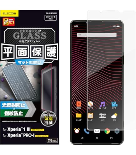 Amazon | エレコム Xperia 1 III Xperia PRO-I ガラスフィルム フル